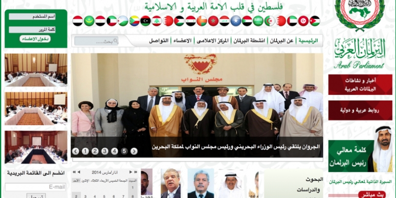 Arab Parliament Website